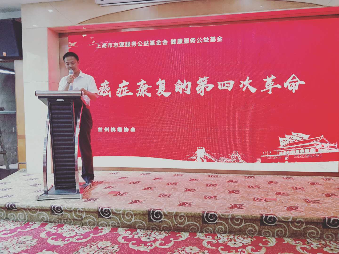 “公益健康交流全国行”活动走进成都